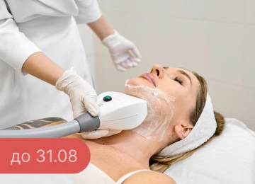 Скидка 15% на Криолиполиз COCCON до 31.08.2026